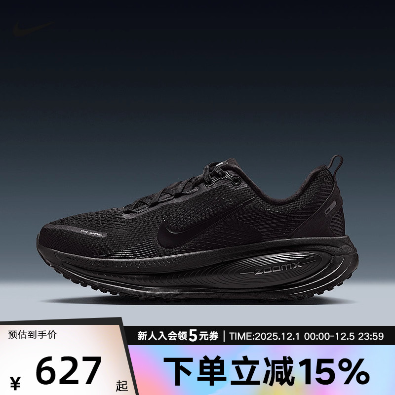 耐克女鞋VOMERO 迈柔18 低帮休闲运动鞋缓震公路跑步鞋HM6804-004