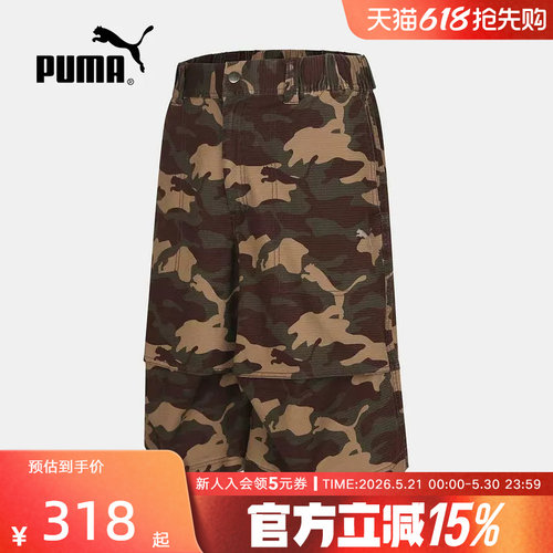 PUMA彪马夏季新款男裤宽松透气休闲运动裤梭织迷彩短裤638478-81