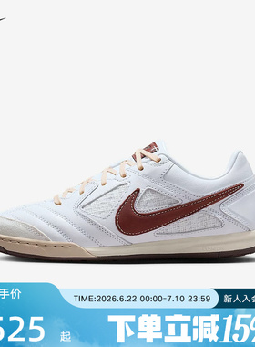 耐克男鞋Nike Gato 白色薄底运动休闲鞋复古足球鞋板鞋IM6669-120