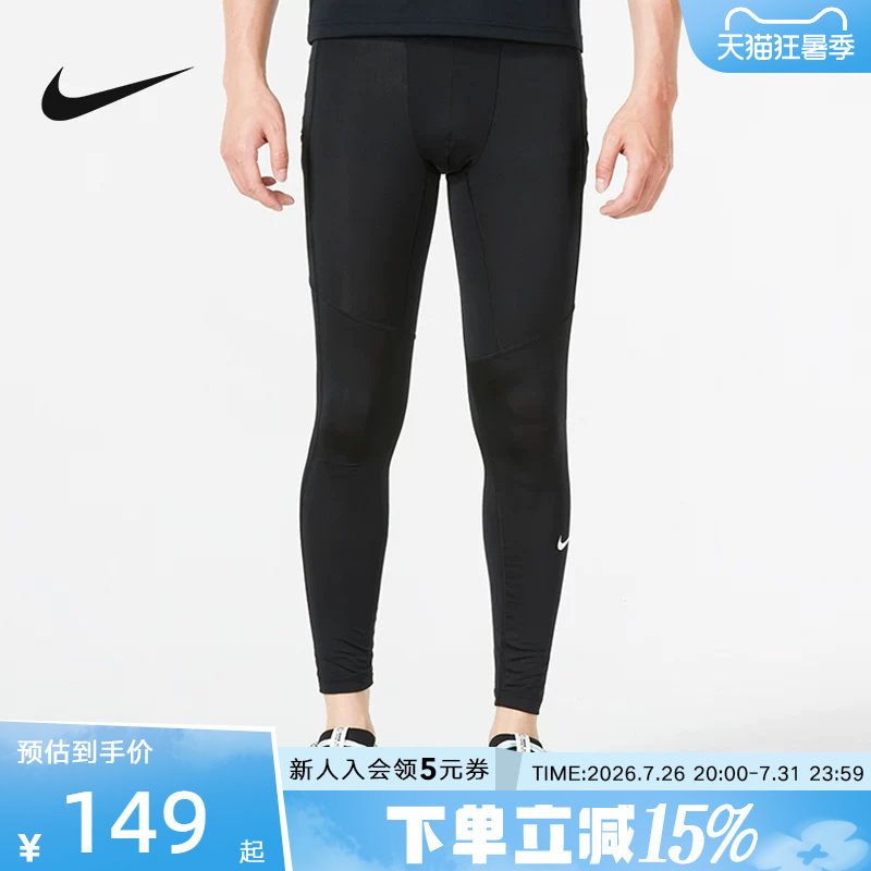 NIKE耐克男子健身裤长裤速干跑步训练裤紧身运动裤FB7953-010