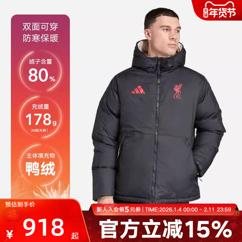 adidas阿迪达斯三叶草双面穿利物浦足球文化保暖男羽绒服 JW