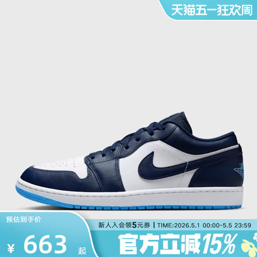 耐克男鞋Air Jordan 1 AJ1低帮复古休闲板鞋复古篮球鞋553558-404
