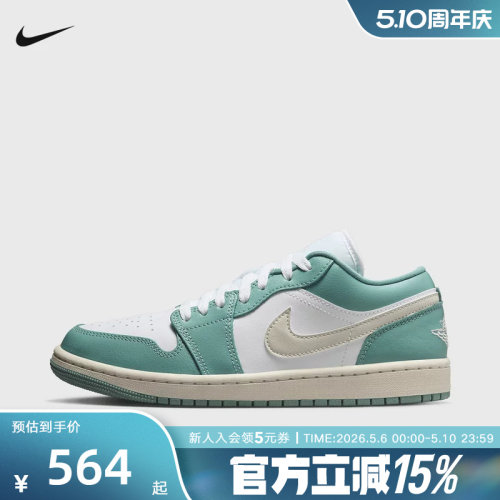 耐克女鞋Air Jordan 1 AJ1白绿低帮板鞋休闲复古球鞋DC0774-138