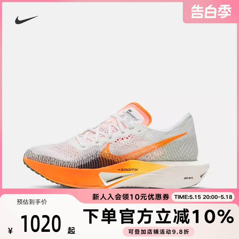 耐克竞速碳板鞋VAPORFLY NEXT%3 男子马拉松跑步鞋FV3633-081 运动鞋new 跑步鞋 原图主图