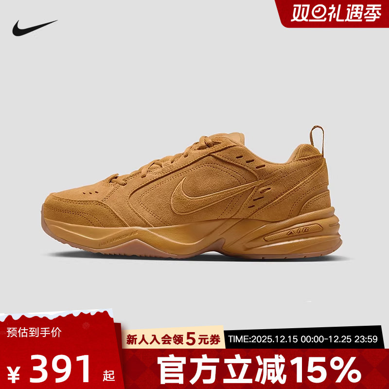 Nike耐克男鞋MONARCH 4小麦色运动鞋翻毛皮复古老爹鞋IB2281-700