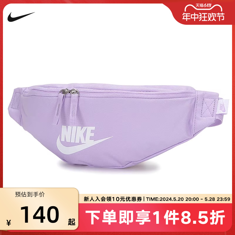 NIKE耐克HERITAGE腰包紫色小包单肩背包轻便胸包斜挎包DB049