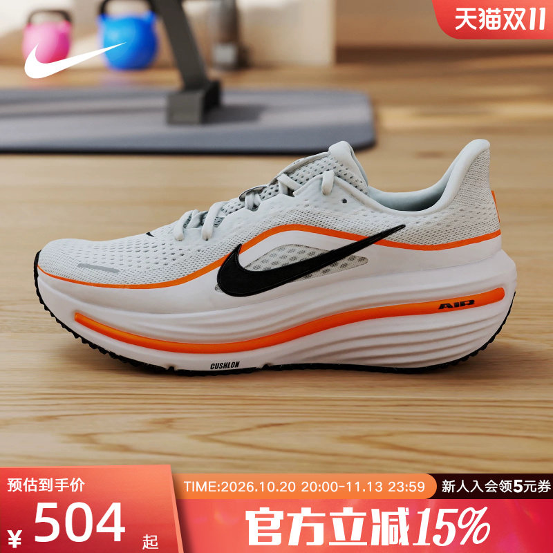 耐克男鞋26新款运动鞋 WINFLO 12 厚底训练缓震跑步鞋HV9272-107