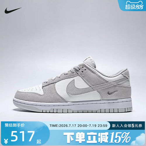 Nike耐克女鞋新款DUNK 灰白撞色复古双钩运动休闲板鞋IO4244-105