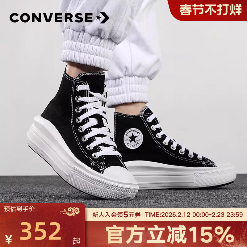 CONVERSE匡威帆布鞋All Star Move高帮运动鞋厚底休闲女鞋568497C