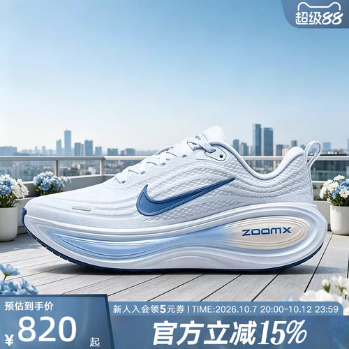 NIKE耐克男女鞋VOMEROPLUS超级迈柔缓震回弹厚底跑步鞋HV8154-108