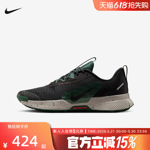 耐克男鞋户外运动鞋JUNIPER TRAIL 3透气越野跑步鞋FQ0904-006
