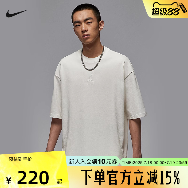 Jordan耐克男子短袖Oversize风夏新款刺绣透气运动T恤IB7346-133