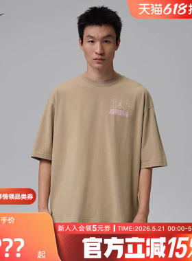 NIKE耐克夏Jordan男子T恤简约经典棉质透气短袖针织衫 IF3117-247