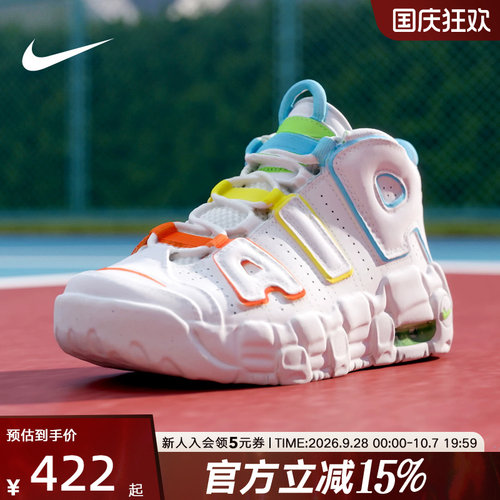 Nike耐克男女童鞋大AIR More Uptempo运动鞋中帮篮球鞋FJ4625-100