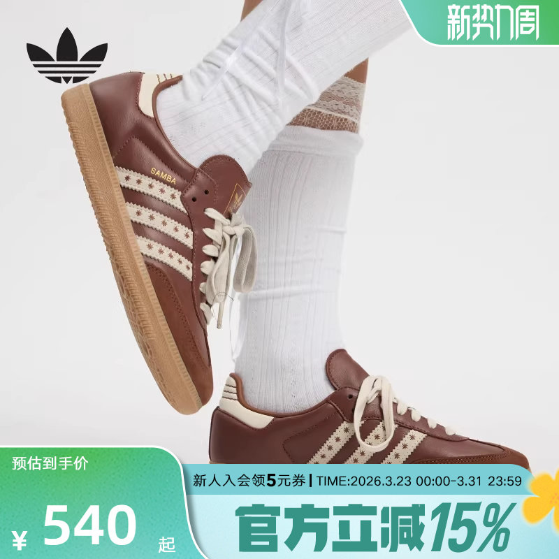 adidas阿迪达斯三叶草女鞋SAMBA OG运动T头鞋德训鞋休