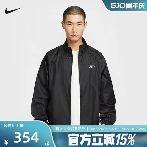 耐克男梭织运动休闲夹克外套
