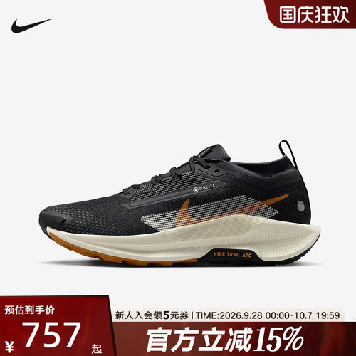耐克男鞋Pegasus Trail 5 GTX户外拒水飞马越野跑步鞋FQ0908-007