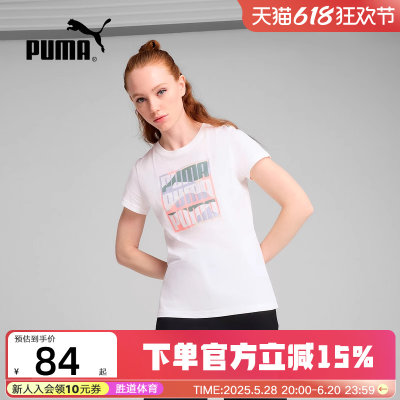 PUMA彪马夏季女子跑步运动透气舒适休闲简约百搭短袖T恤687716-02
