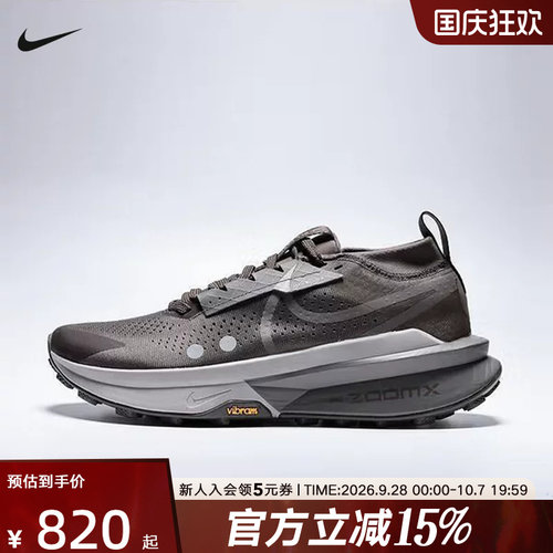 耐克男鞋Zegama Trail 2 灰色V底防碎屑户外越野跑步鞋FD5190-011