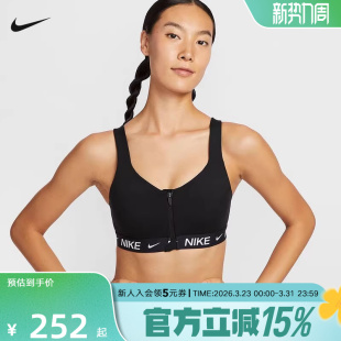 Nike耐克秋季 010 前拉链瑜伽运动高弹支撑胸衣健身背心内衣HQ2752