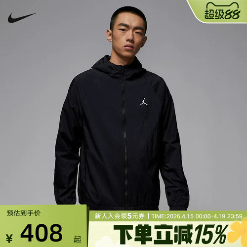 Jordan耐克男子春季新款休闲透气连帽运动茄克梭织外套IB2242-010