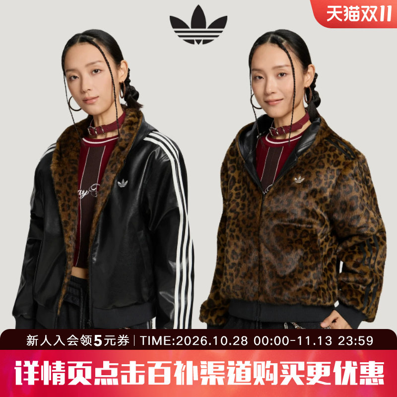 阿迪达斯三叶草女疯狂动物城双面穿豹纹加绒运动夹克外套 LF1595