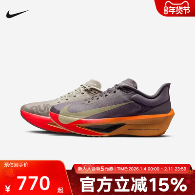 耐克男鞋ZOOM FLY 6运动低帮长距离训练马拉松跑步鞋IM6678-228