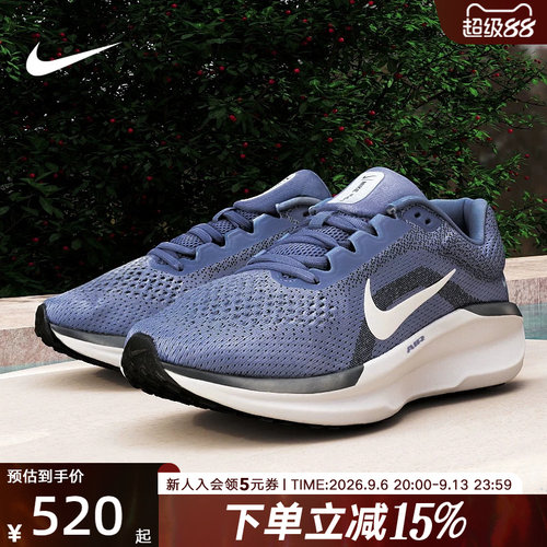 耐克男鞋AIR WINFLO 11厚底缓震运动跑步鞋公路训练鞋FJ9509-405