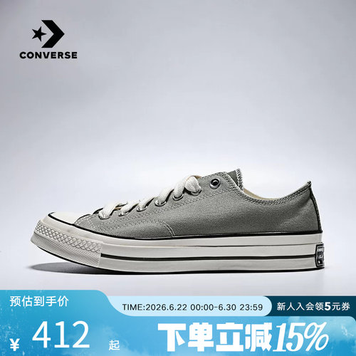 Converse匡威夏季男女同款运动休闲时尚百搭低帮帆布鞋 A17906C