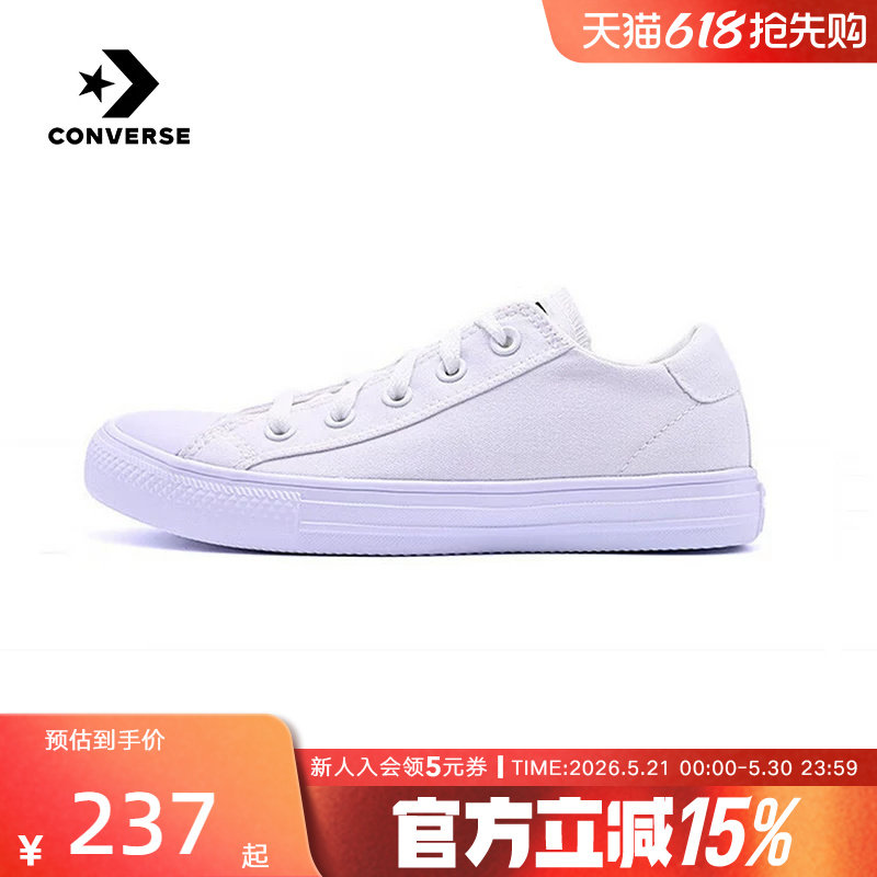 Converse匡威男女鞋2026春新款低帮百搭小白鞋经典帆布鞋
