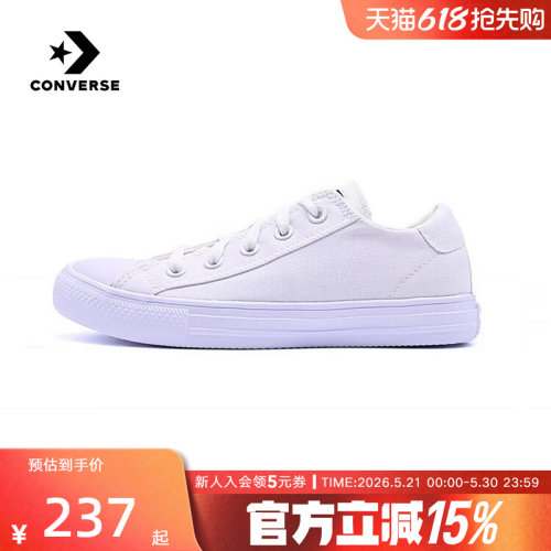 Converse匡威男女鞋2026春新款低帮百搭小白鞋经典帆布鞋A19307C