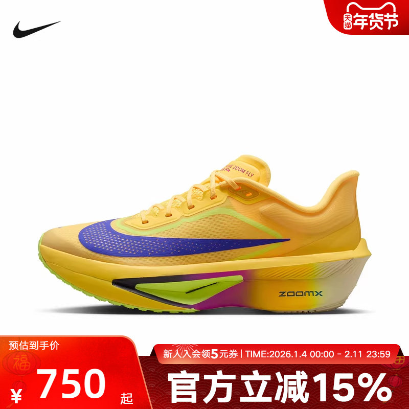 NIKE耐克男鞋新款ZOOM FLY 6竞速碳板训练马拉松跑步鞋FN8454-800,运动鞋new,跑步鞋,淘宝优惠券,粉丝福利购,淘宝优惠卷