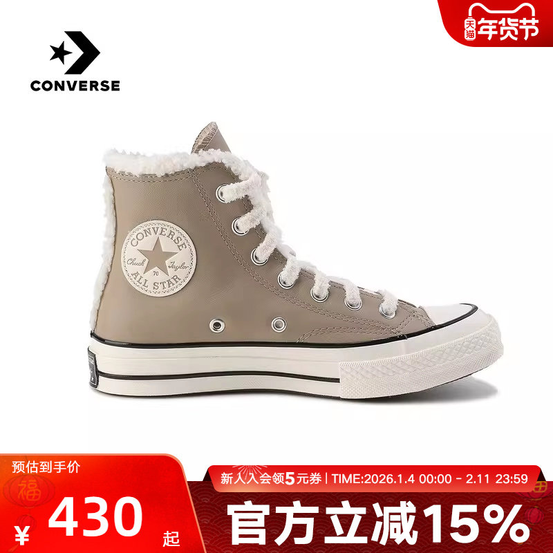 CONVERSE匡威1970s春秋新款男女鞋皮质加绒高帮休闲帆布