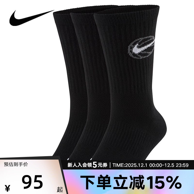 Nike耐克男袜女袜秋季新款三双装中筒篮球运动袜子DA2123-010