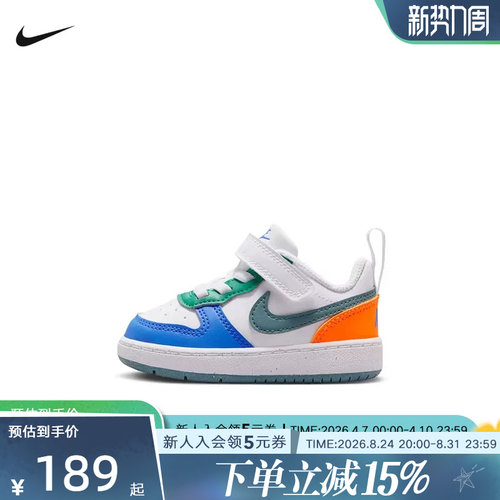 Nike耐克儿童鞋COURT BOROUGH魔术贴运动休闲鞋板鞋DV5458-140