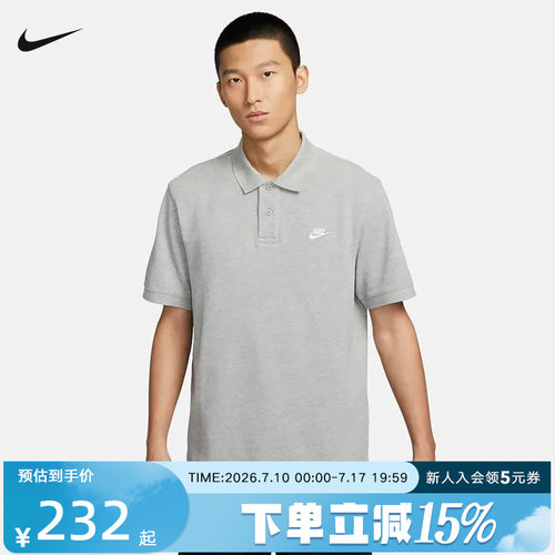 耐克男子纽扣翻领针织衫运动百搭灰色短袖POLO衫短袖 FN3895-063