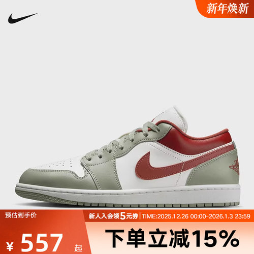 耐克男鞋Air Jordan 1 AJ1低帮复古休闲板鞋复古篮球鞋553558-133