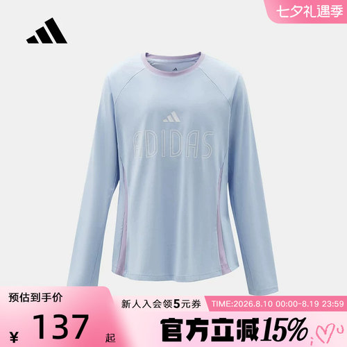 adidas阿迪达斯2026秋女大童简约日常百搭运动休闲长袖上衣LD9820
