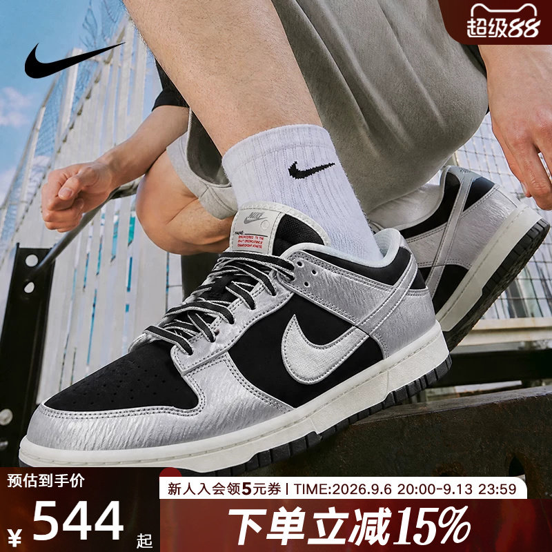 耐克男鞋DUNK LOW经典撞色学院风复古板鞋运动休闲鞋 IM4413-001