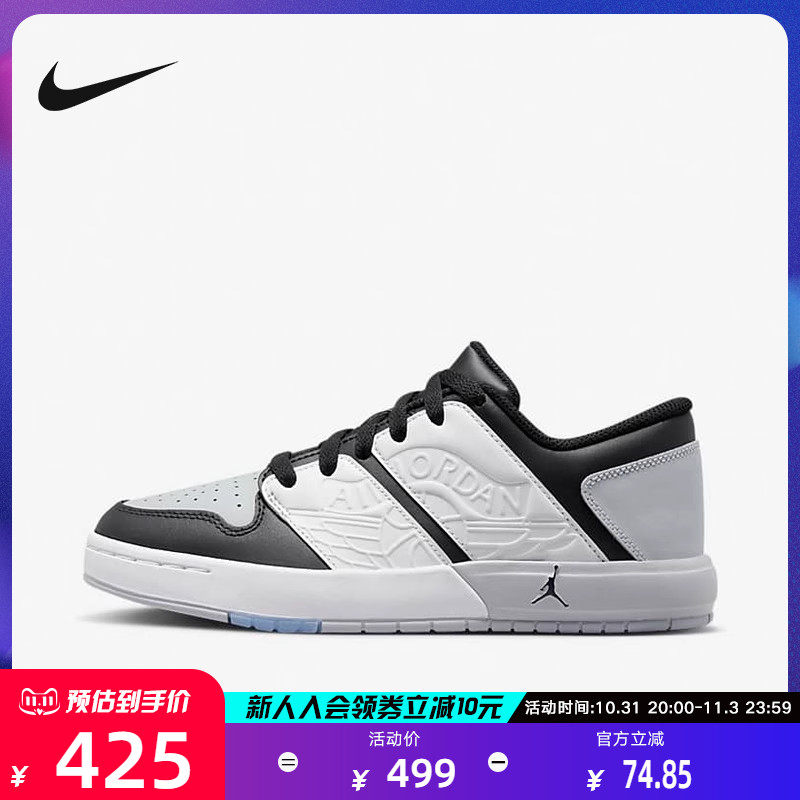 NIKE耐克Jordan大童女鞋秋冬款低帮缓震复刻运动休闲鞋FB4412-106怎么样,好用不?