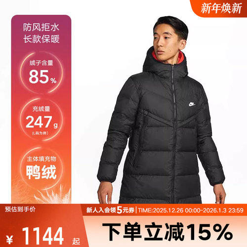 NIKE耐克冬新款中长款休闲羽绒服