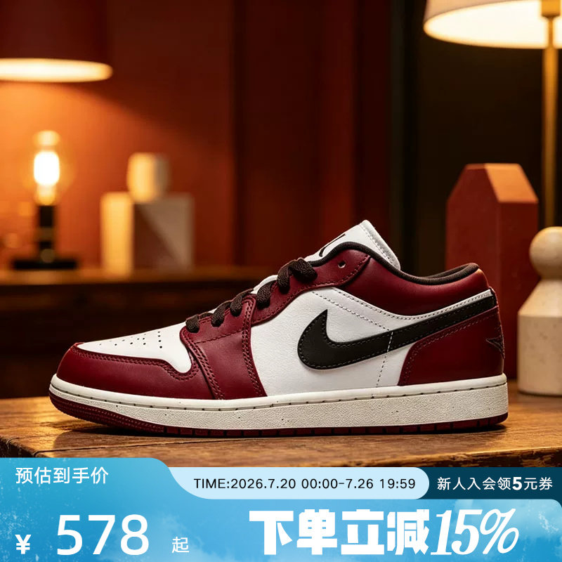 NIKE耐克男鞋AIR JORDAN 1白红AJ1低帮板鞋复古篮球鞋IX5004-121