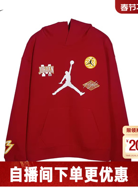 NIKE耐克Jordan卫衣童装26春季新款红色针织运动套头衫IU5377-687
