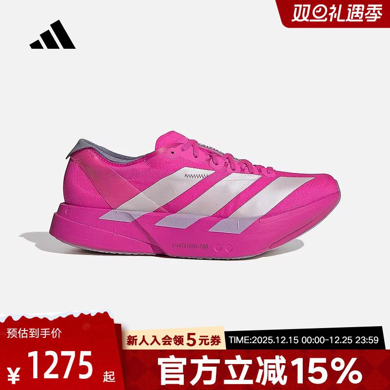 adidas阿迪达斯女ADIZERO ADIOS PRO 4缓震竞速碳柱跑步鞋 JR1242