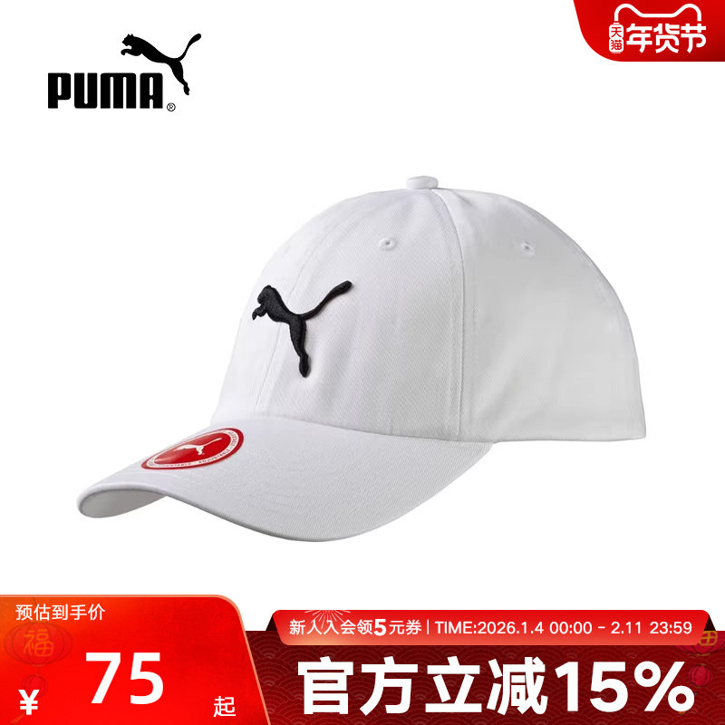 PUMA彪马秋季男女同款休闲运动百搭时尚遮阳棒球鸭舌帽026204-02,运动包/户外包/配件,运动帽,淘宝优惠券,粉丝福利购,淘宝优惠卷