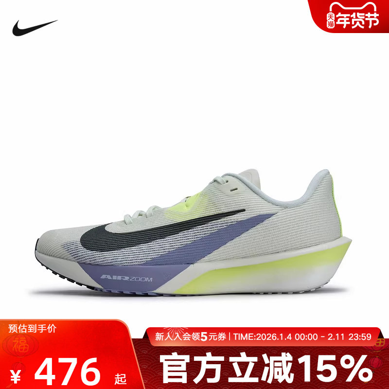 NIKE耐克男鞋缓震运动鞋RIVAL FLY 4薄底训练跑步鞋FV6040-003