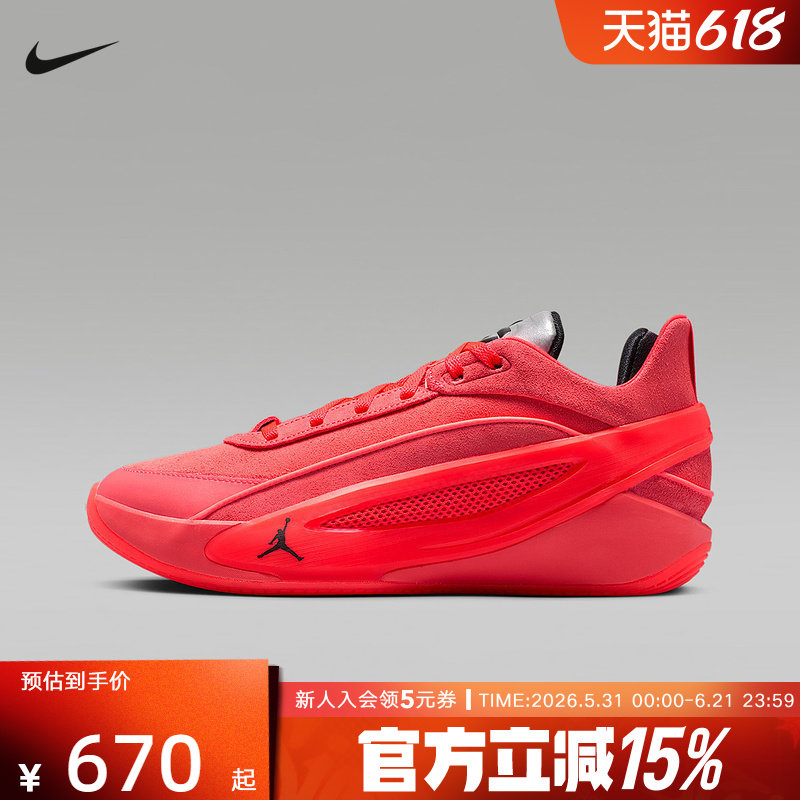 NIKE耐克男鞋Luka 5 东契奇红色全明星稳定缓震篮球鞋IQ0661-600