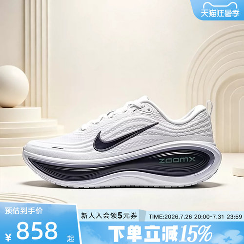 耐克男鞋新款超级迈柔VOMERO PLUS厚底缓震公路跑步鞋HV8150-109