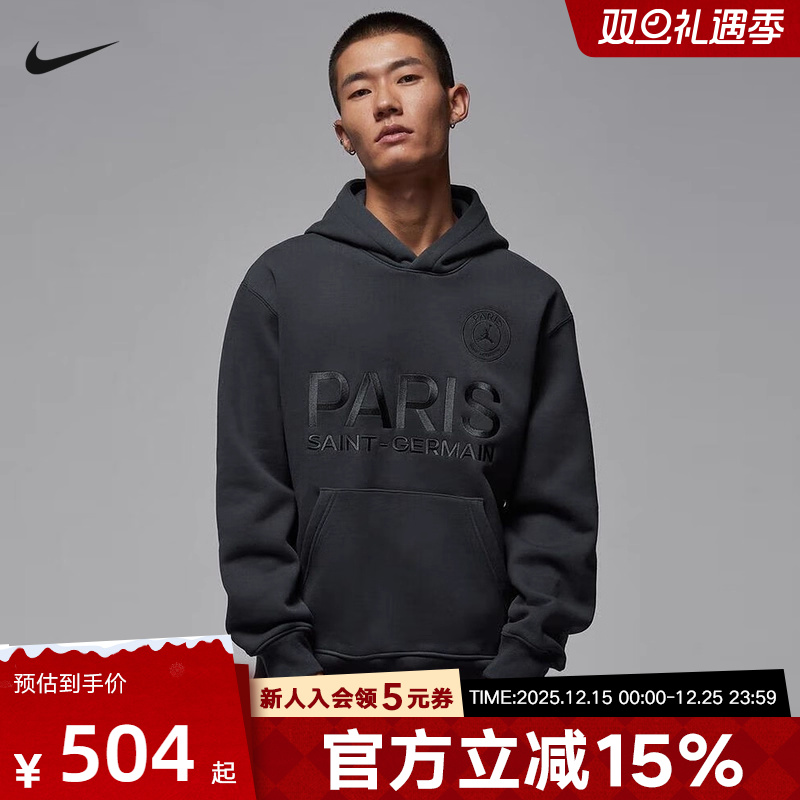 Jordan耐克男子套头衫冬新款大巴黎加绒连帽篮球卫衣HV3425-060