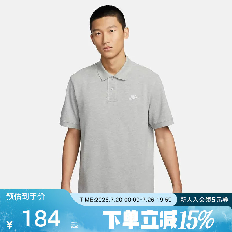 耐克男子夏纽扣翻领针织衫运动百搭灰色短袖POLO衫t恤 FN3895-063